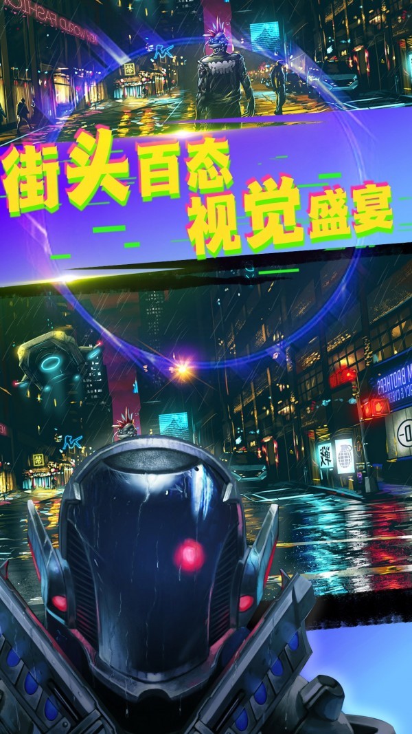 安卓城市枪战王者软件下载