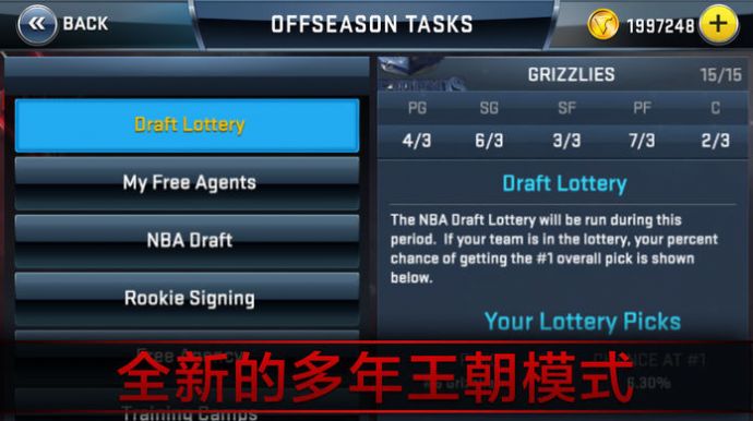 安卓nba2kmobile国际服手游官方安卓版 v2.20.0.6591259软件下载