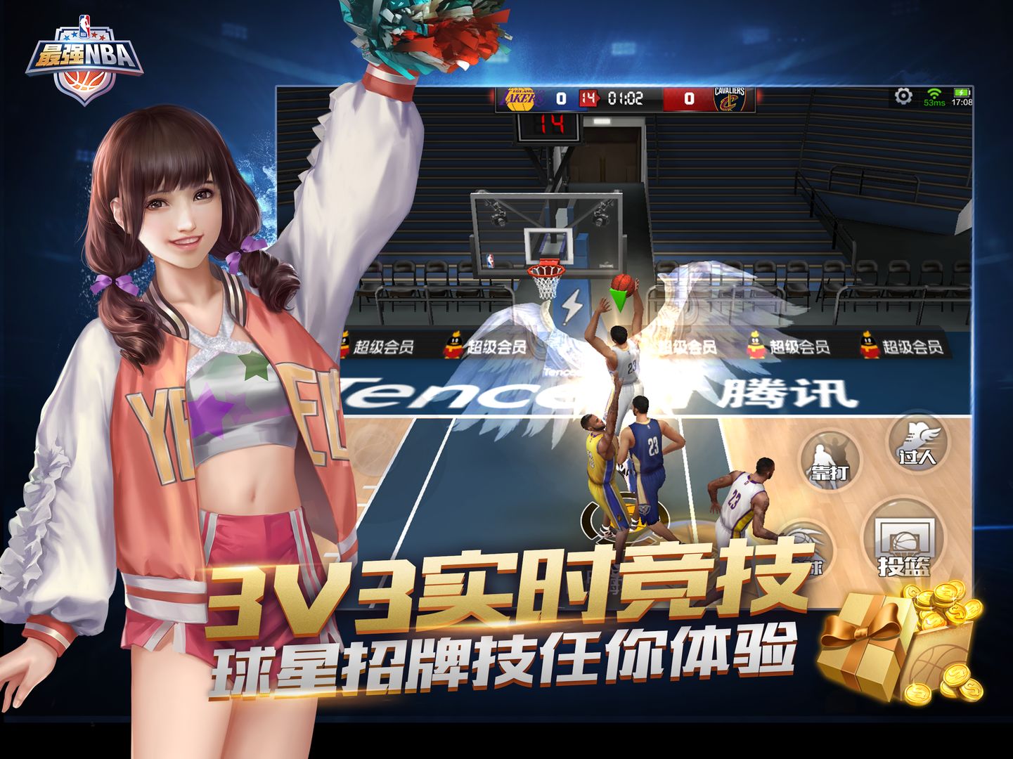 安卓最强nba山姆高德官方最新版 v1.32.431app