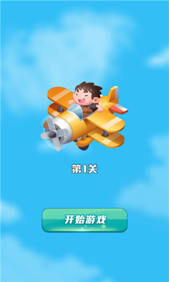 安卓空中狂飙福利版app