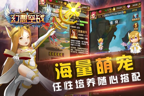 安卓幻想空战软件下载