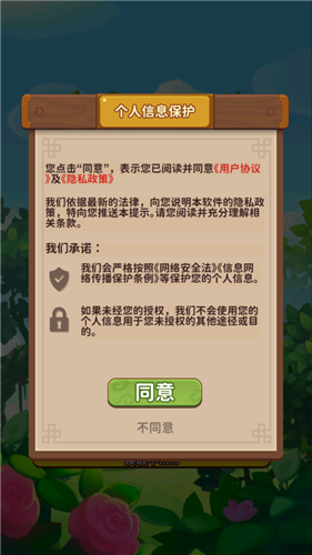 安卓梦想桃园软件下载