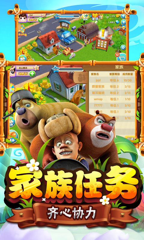 安卓熊大农场内购破解版app