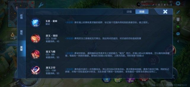 王者荣耀暃技能介绍 王者荣耀新英雄暃技能是什么