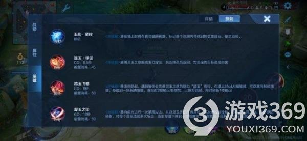 王者荣耀暃技能介绍 王者荣耀新英雄暃技能是什么