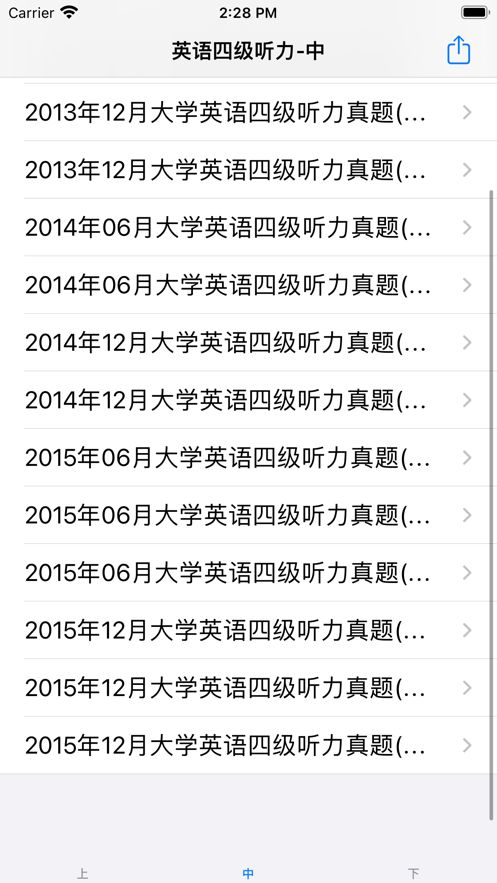 安卓大学英语四级听力大全app手机版下载 v15.1app