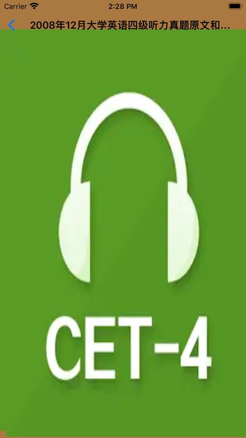 安卓大学英语四级听力大全app手机版下载 v15.1软件下载