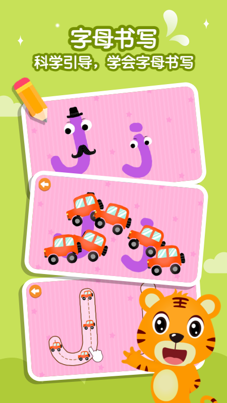 安卓贝乐虎英语启蒙儿歌app最新版 v5.1.3app