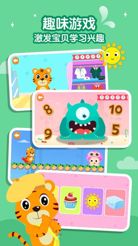 安卓贝乐虎英语启蒙儿歌app最新版 v5.1.3软件下载