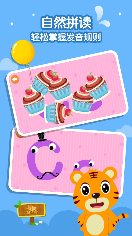 贝乐虎英语启蒙儿歌app最新版 v5.1.3下载