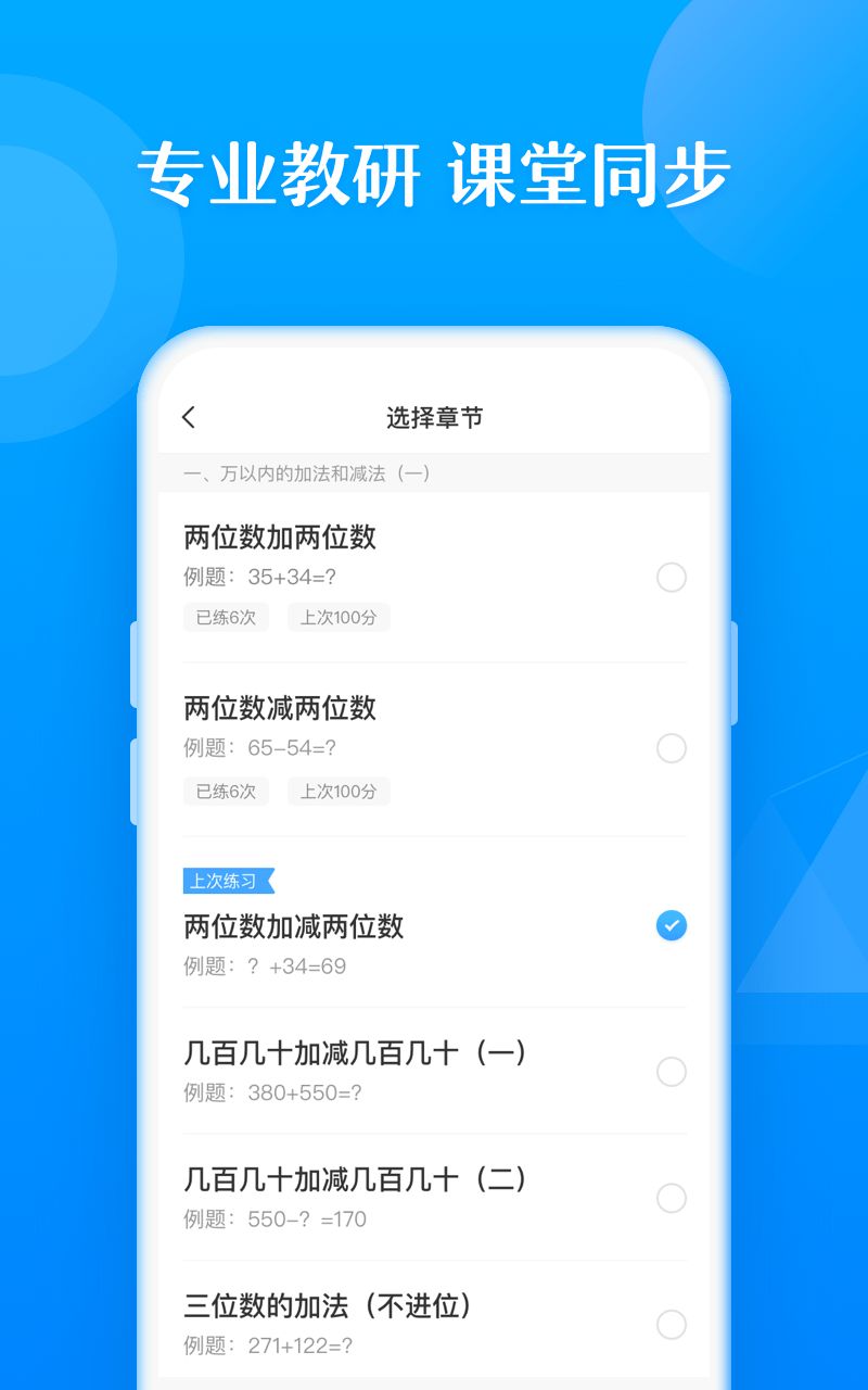 作业帮口算app四年级答案下载
