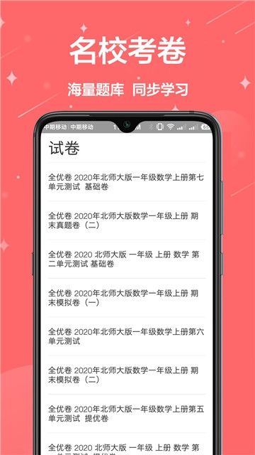 作业帮题库网搜题app官方版下载