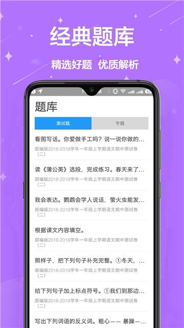 安卓作业帮题库网搜题app官方版app