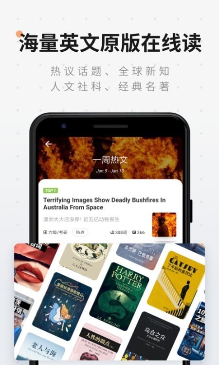 安卓评测学英语软件下载