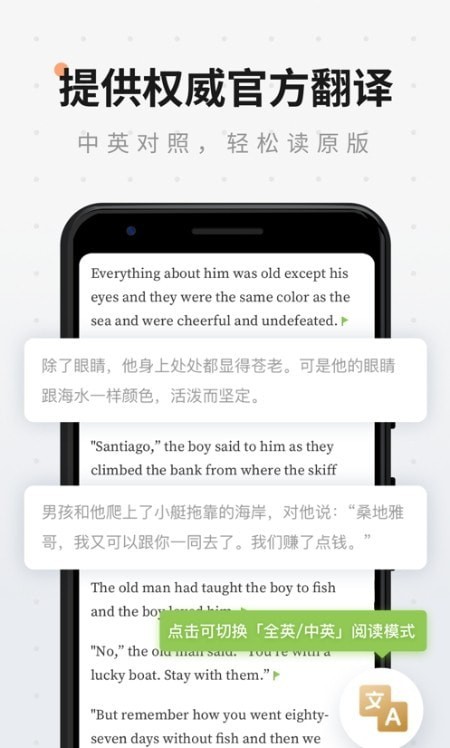 安卓评测学英语app