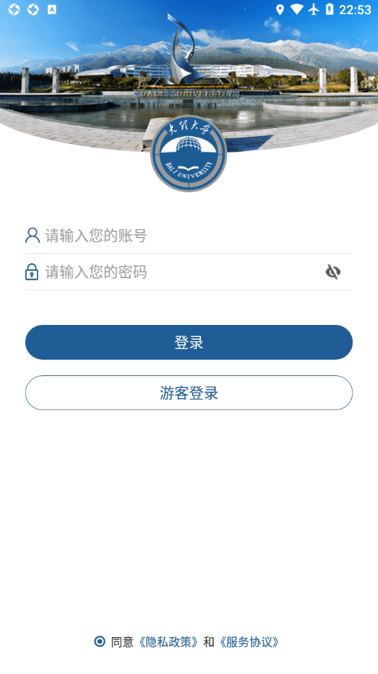 安卓智慧理大app