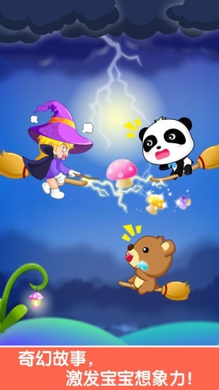 安卓宝宝玩排序软件下载