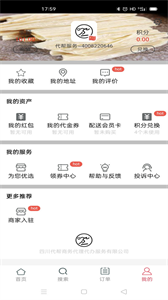 安卓代帮跑腿手机版软件下载