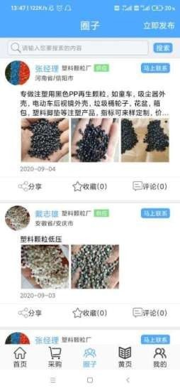 安卓pvcabs圈app软件下载