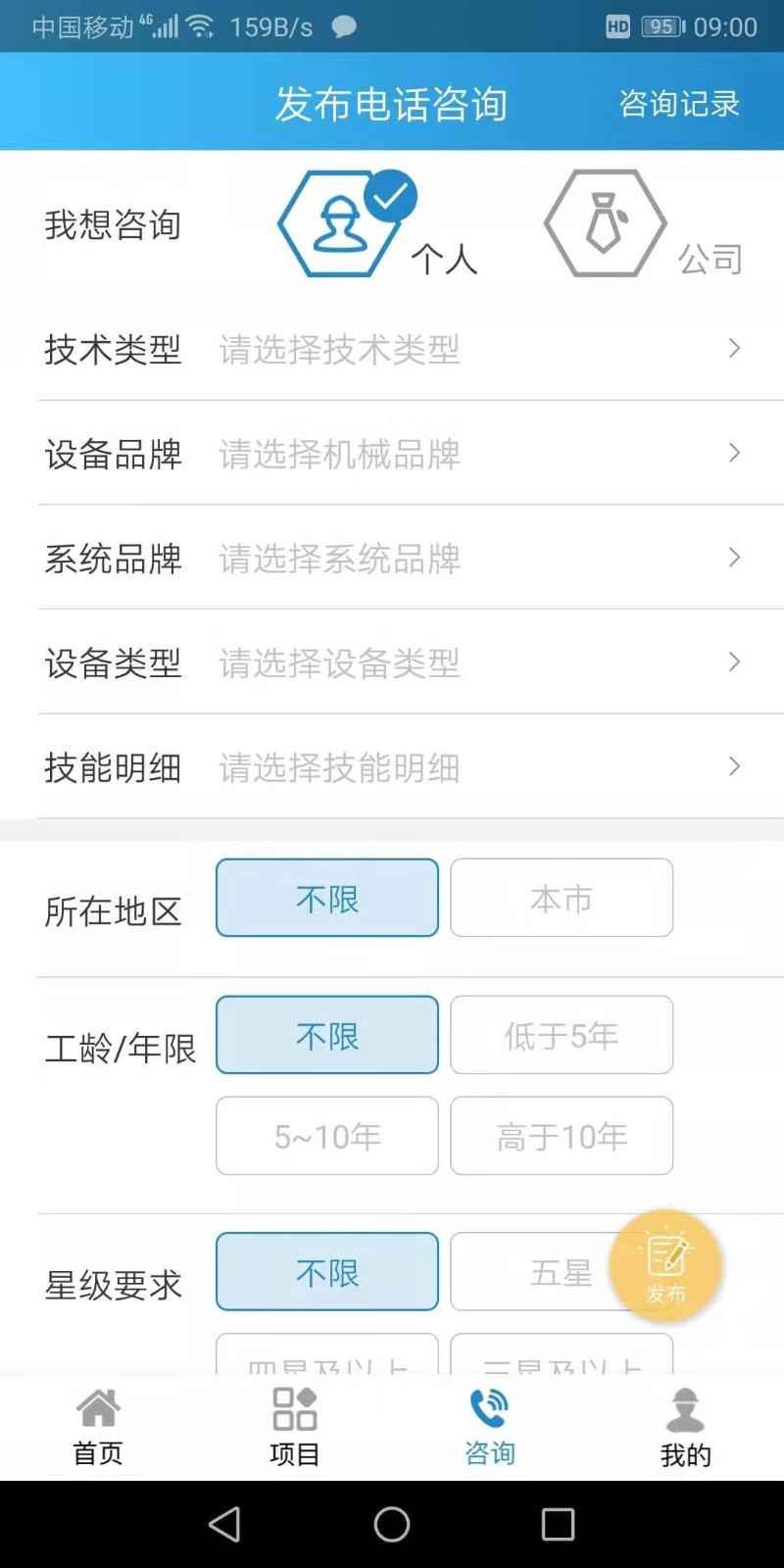 安卓数控谷appapp