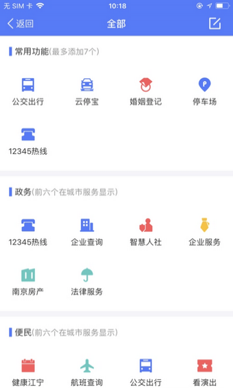 安卓我的江宁安卓版app