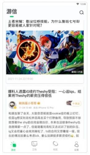 安卓乐爱游戏app