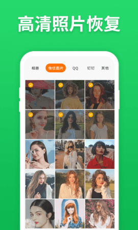 安卓微恢复精灵app