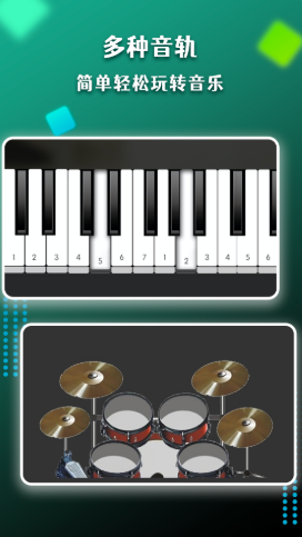 安卓节奏盒子音乐制作软件下载