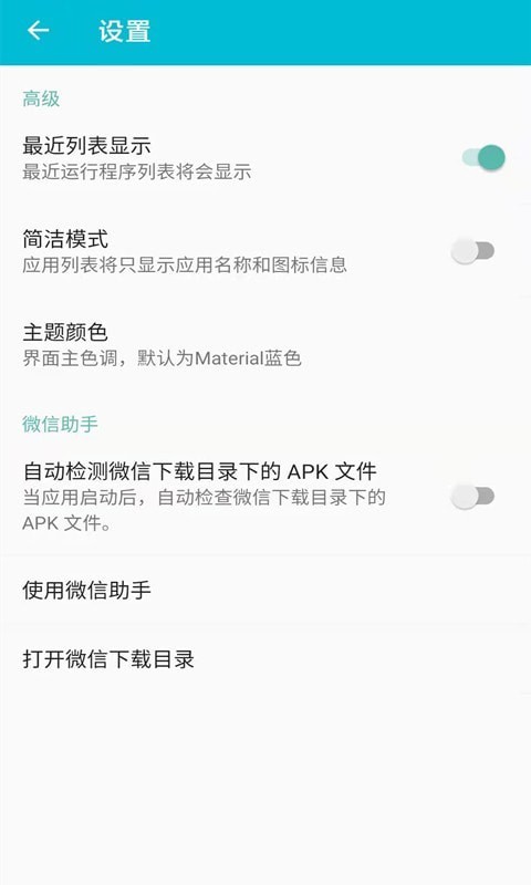 手机数据搬家工具下载