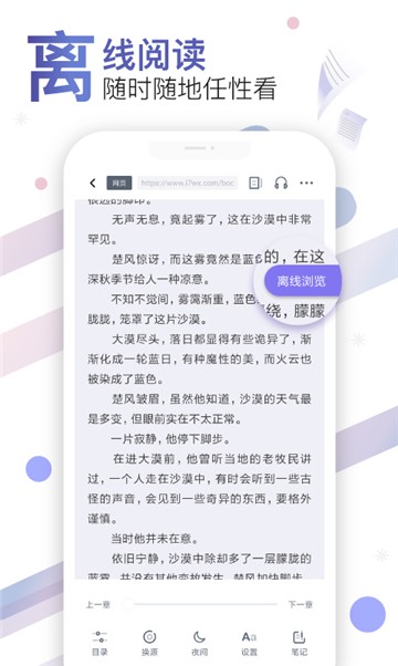 安卓炫书网app