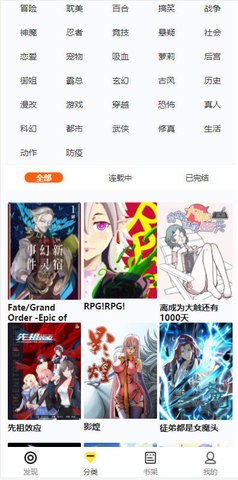 安卓随心漫画app