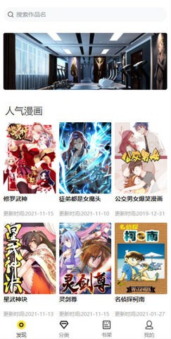 安卓随心漫画软件下载