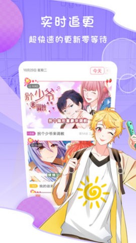 安卓情事漫画软件下载