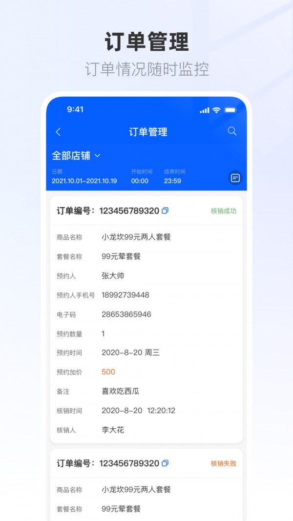 安卓联联营商宝软件下载
