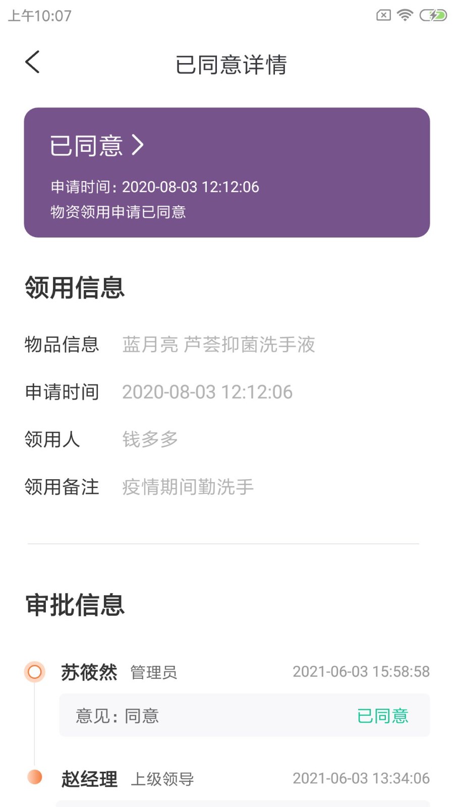 安卓蚪勤微办公软件下载