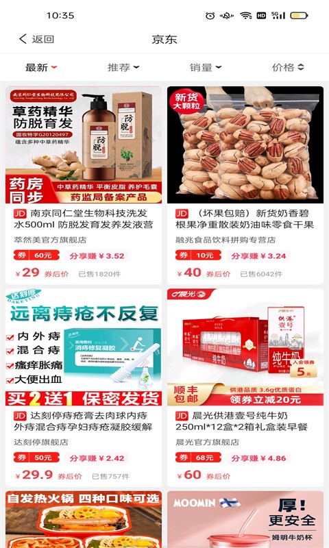 安卓龙全宝盒软件下载