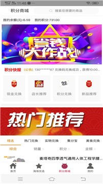 安卓省购生活软件下载