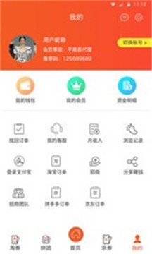 安卓澳翰洋购软件下载