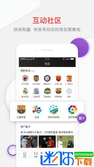 安卓pp体育app软件下载