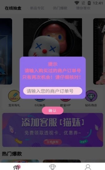 安卓机器猫盲盒app