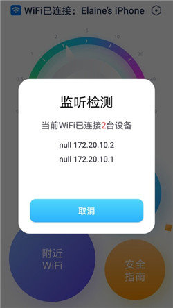 安卓wifi全能精灵app