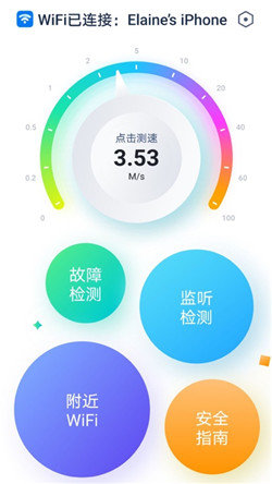 安卓wifi全能精灵软件下载