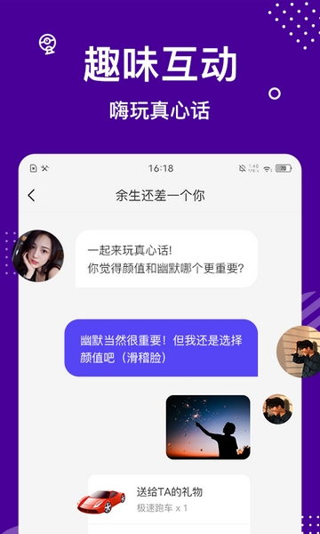 安卓缘来星球app