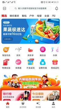 安卓呼呼省钱软件下载