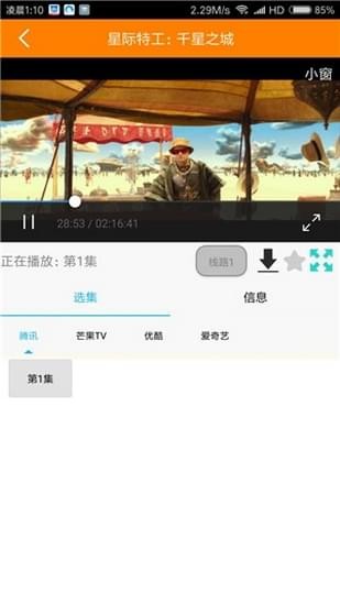 安卓qh影视app最新免费版2022 v1.0app