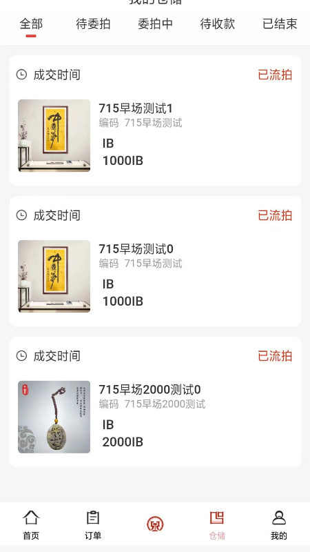 安卓国韵艺拍app