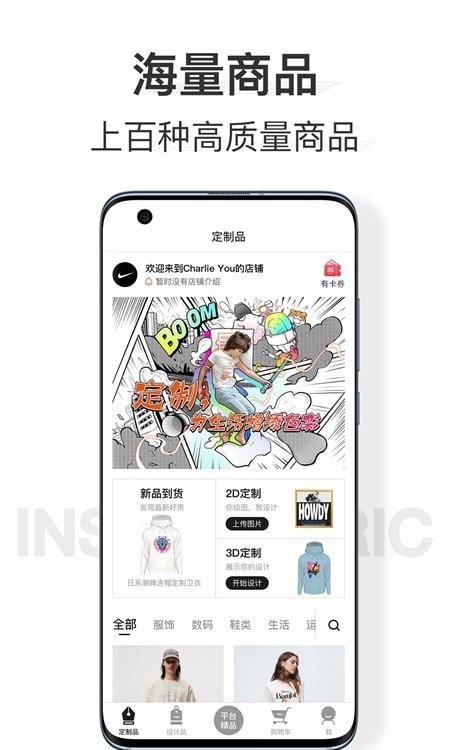 安卓速纺商城手机版app