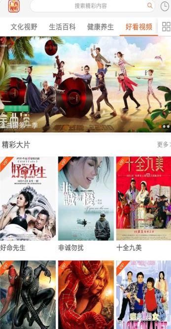 广西视听客户端空中课堂官方版下载