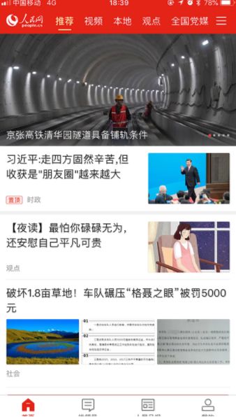 安卓全国大学生同上一堂防控思政大课观后感800字分享app