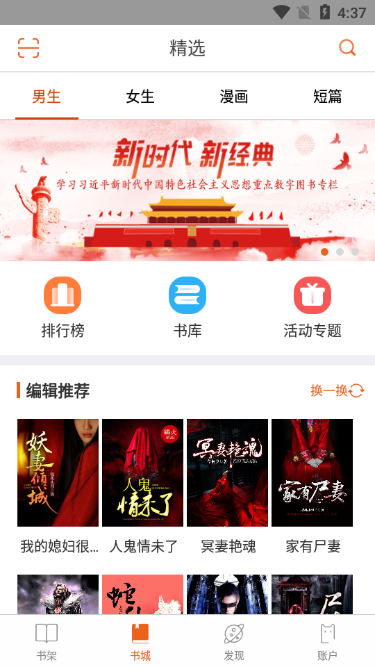 笛笛阅读手机版